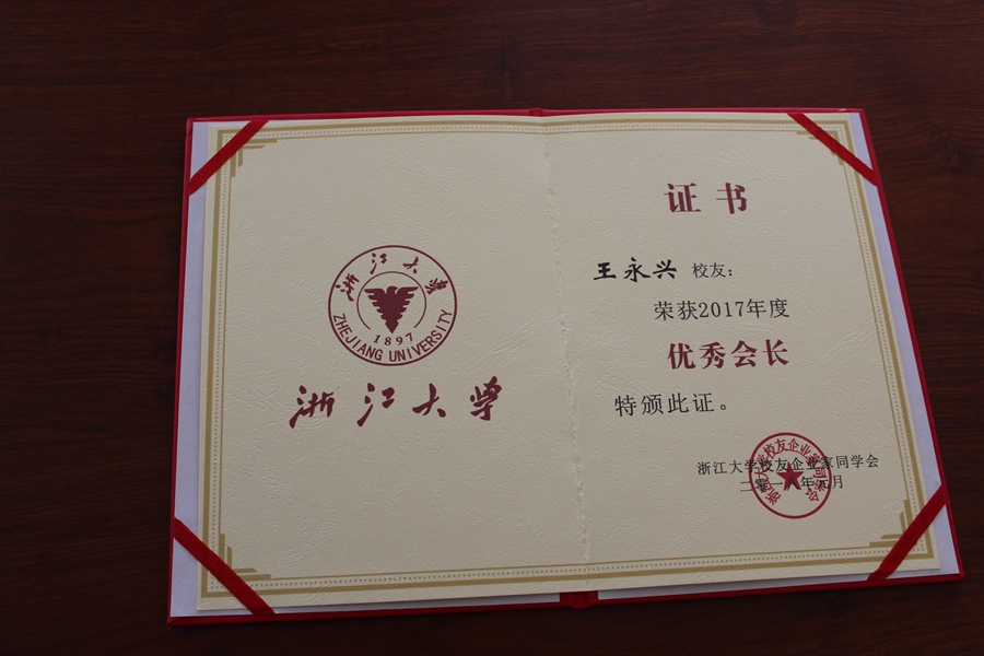 榮譽(yù)證書